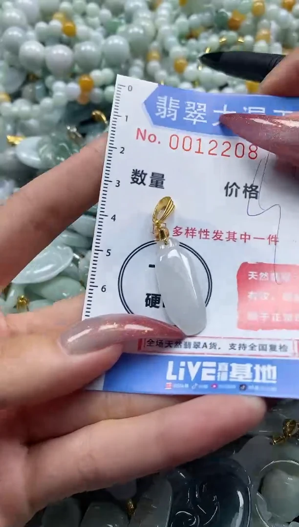 【闪购商品】翡翠颈饰未镶嵌闪购0012208