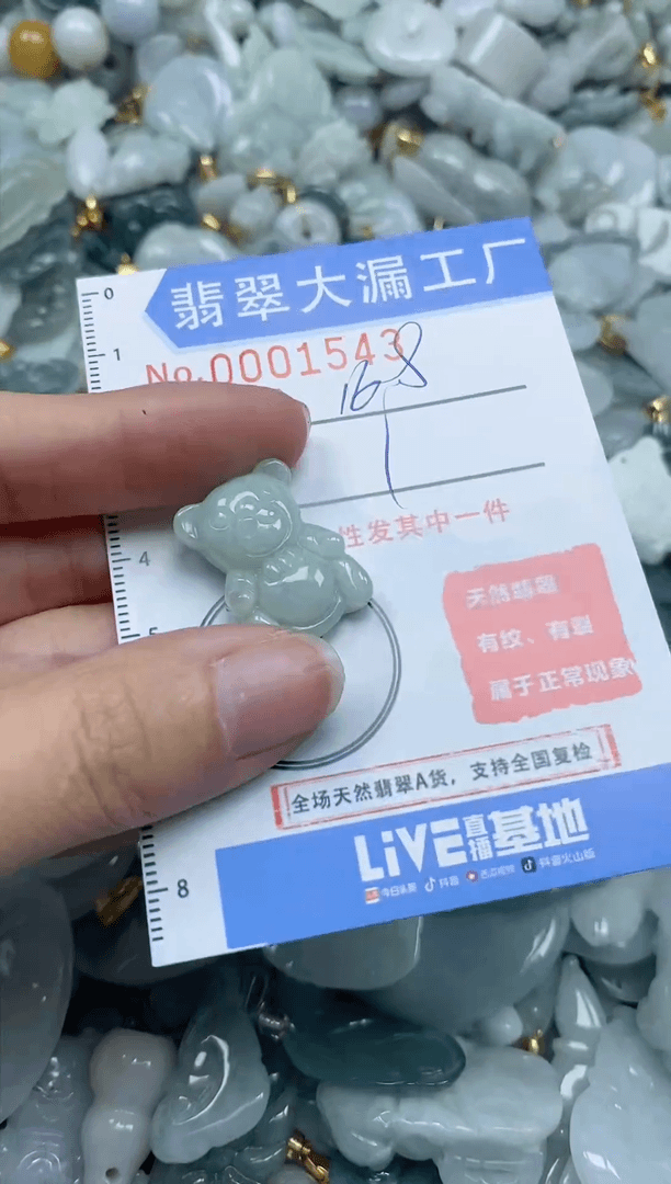 【闪购商品】翡翠颈饰未镶嵌闪购0001543