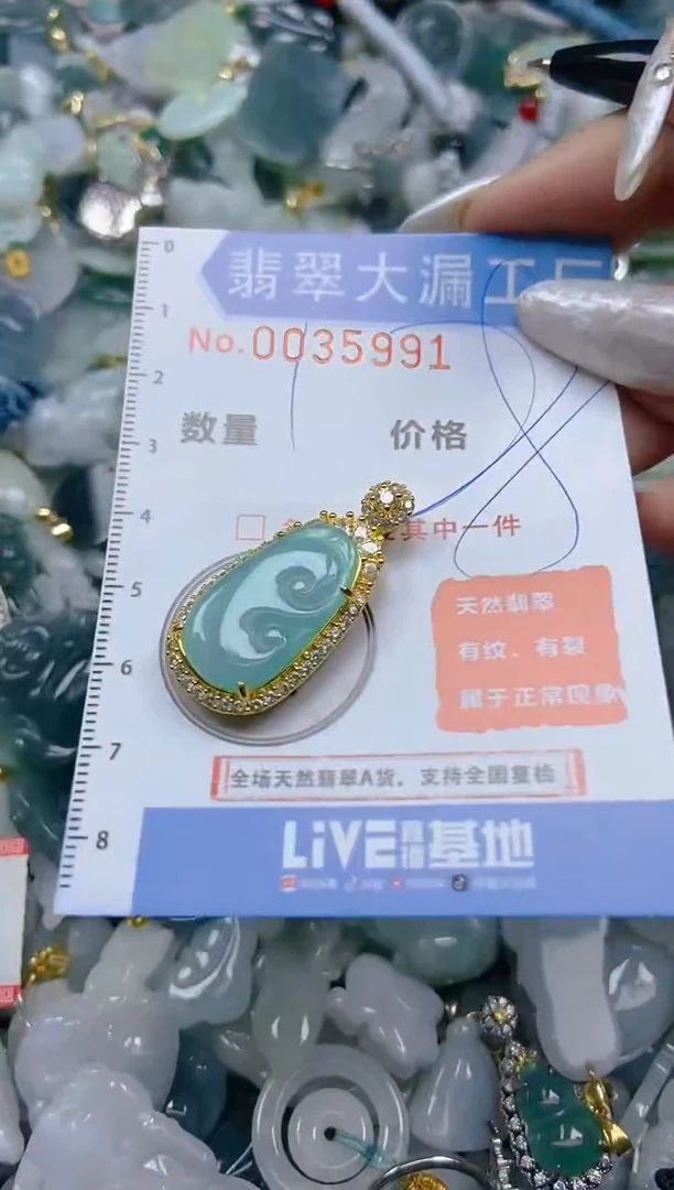 【闪购商品】翡翠颈饰未镶嵌闪购0035991