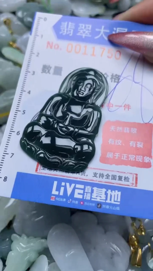 【闪购商品】翡翠颈饰未镶嵌闪购0011750