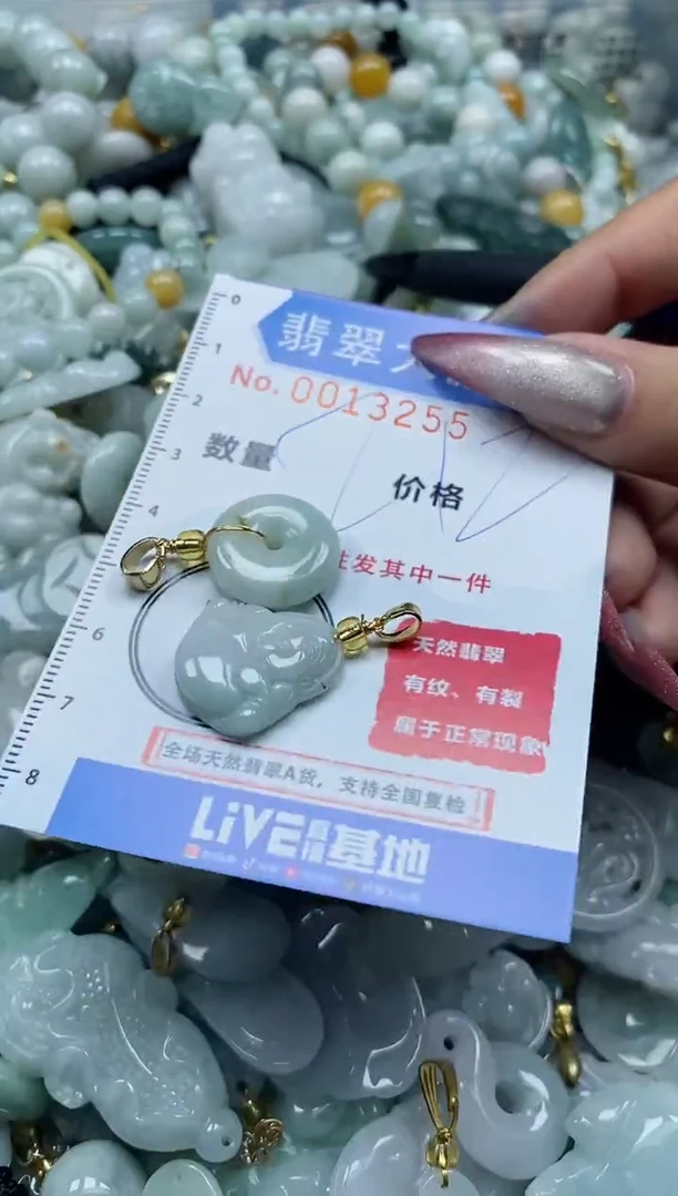 【闪购商品】翡翠颈饰未镶嵌闪购0013255