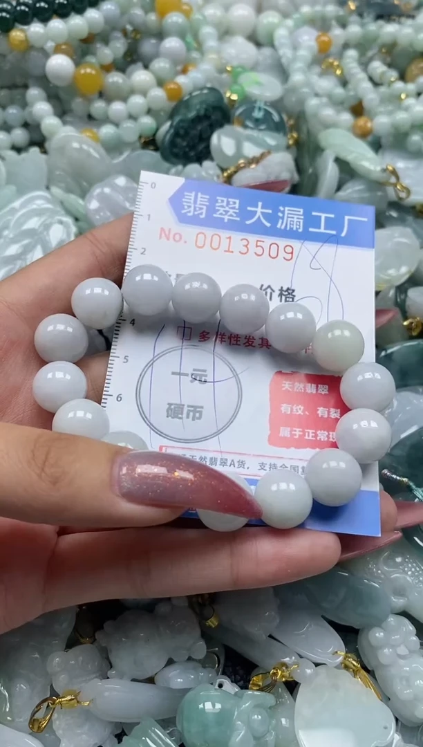 【闪购商品】翡翠颈饰未镶嵌闪购0013509