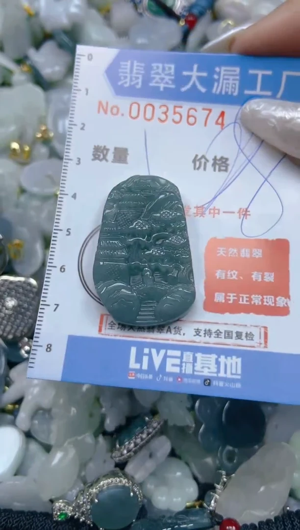 【闪购商品】翡翠颈饰未镶嵌闪购0035674
