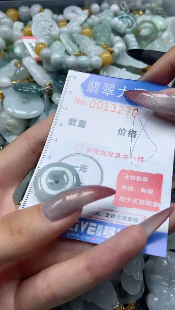 【闪购商品】翡翠颈饰未镶嵌闪购0013270
