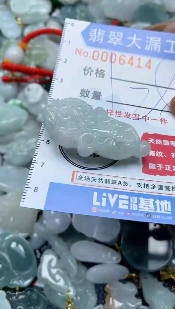 【闪购商品】翡翠颈饰未镶嵌闪购商品0006414