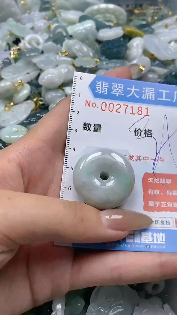 【闪购商品】翡翠颈饰未镶嵌闪购0027181