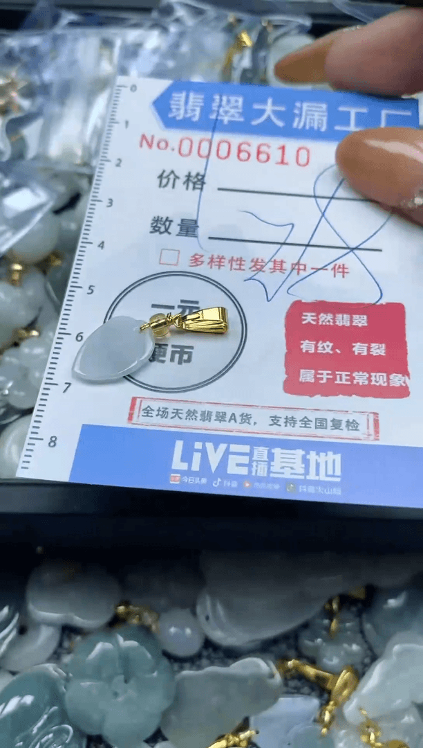 【闪购商品】翡翠颈饰未镶嵌闪购商品0006610