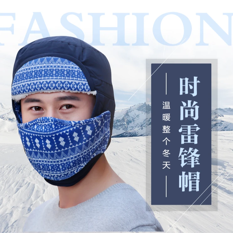 冬季户外运动骑行雷锋帽加绒加厚保暖帽护脸防寒