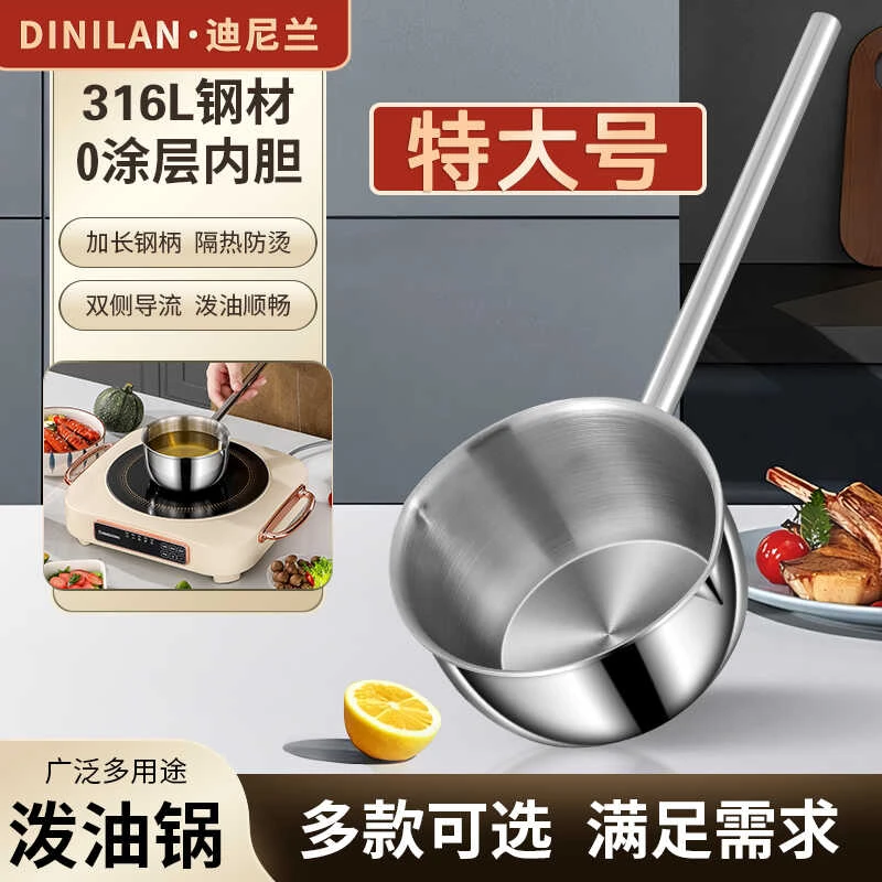 升级长把不锈钢泼油锅奶锅热油锅宝宝辅食锅煮奶煎蛋调酱汁加厚