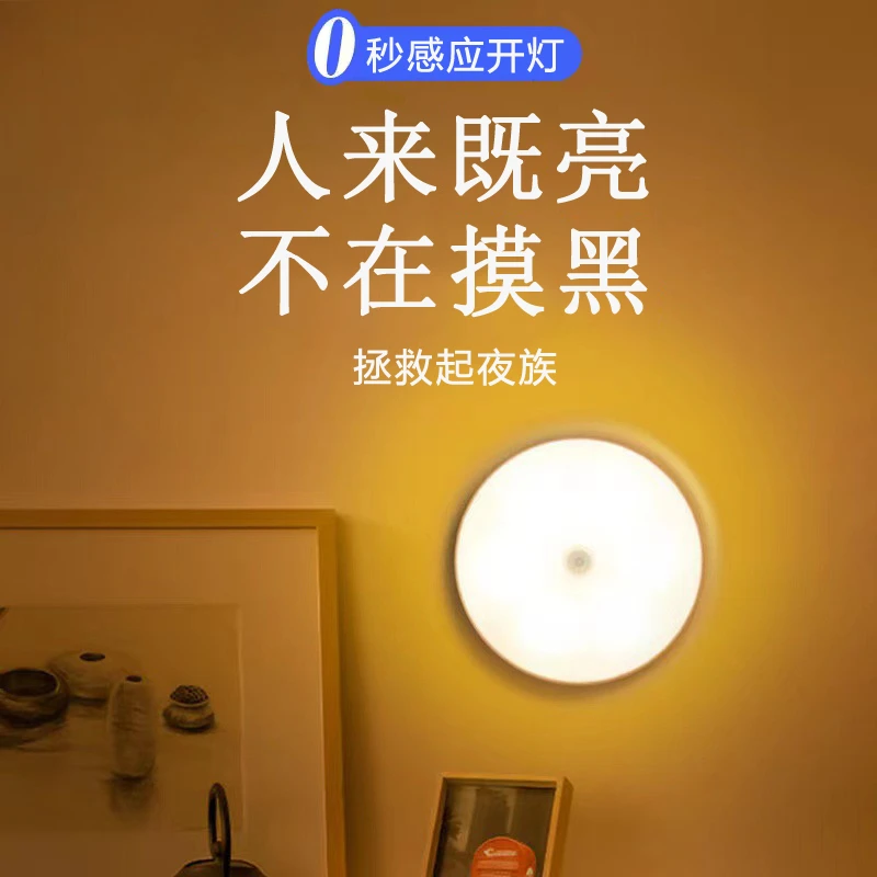 人体智能感应小夜灯LED磁吸卧室充电USB灯声控灯无线感应夜灯家用