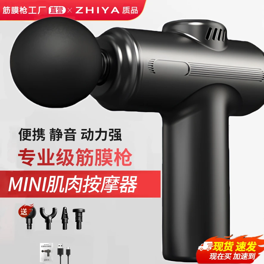 【送4个按摩头】新款筋膜枪全自动肌肉按摩小型便携手持按摩枪