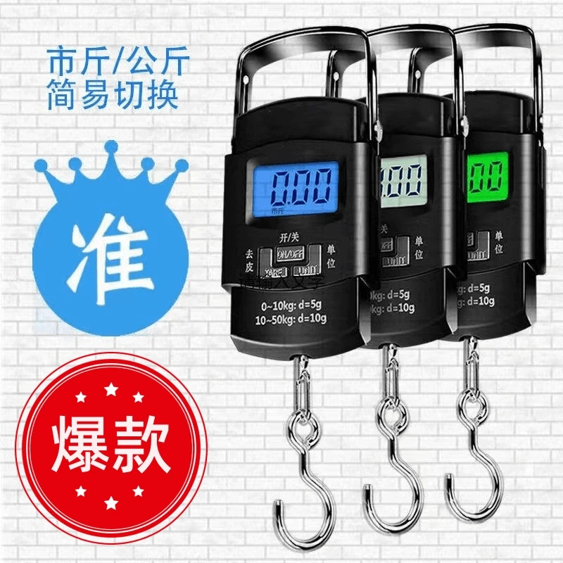 电子称手提秤可称100斤便携式精准家用称重百斤迷你秤克重小型秤