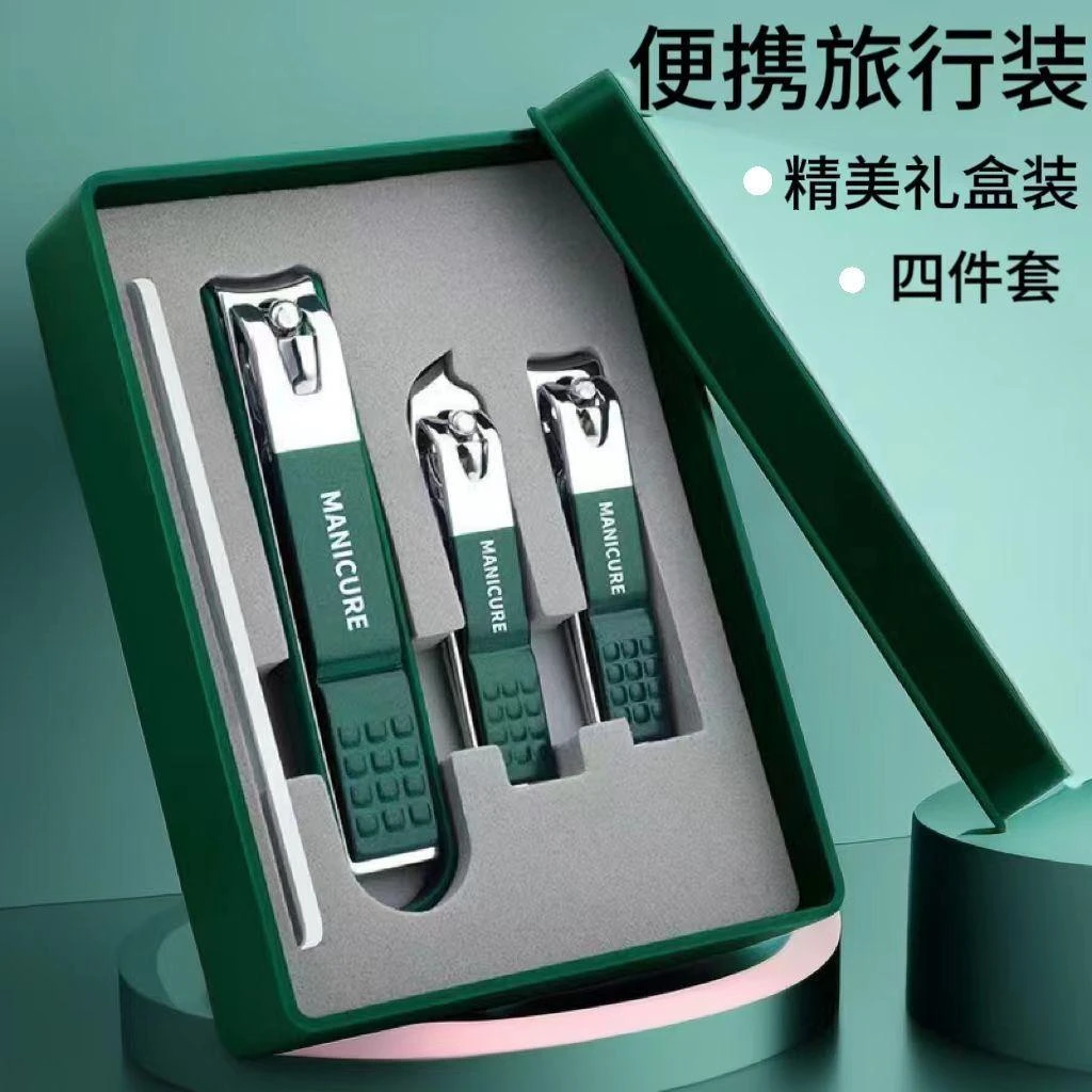 防飞溅绿色盒装修指甲剪刀钳套装指甲刀不锈钢精美斜口修甲工具包