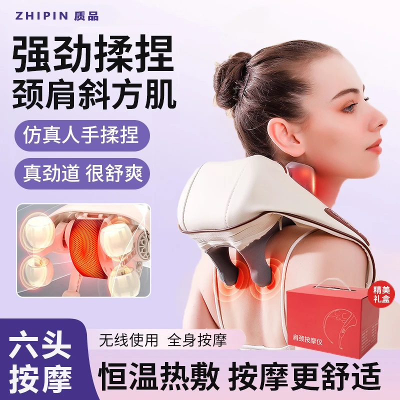 新款智能斜方肌颈椎按摩仪颈部按摩器肩颈揉捏神器护颈仪披肩充电