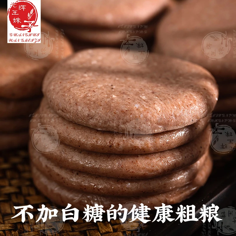 高粱糍粑手工原味不加糖粗粮年糕驴打滚红糖糍粑麻糍果250克袋4个
