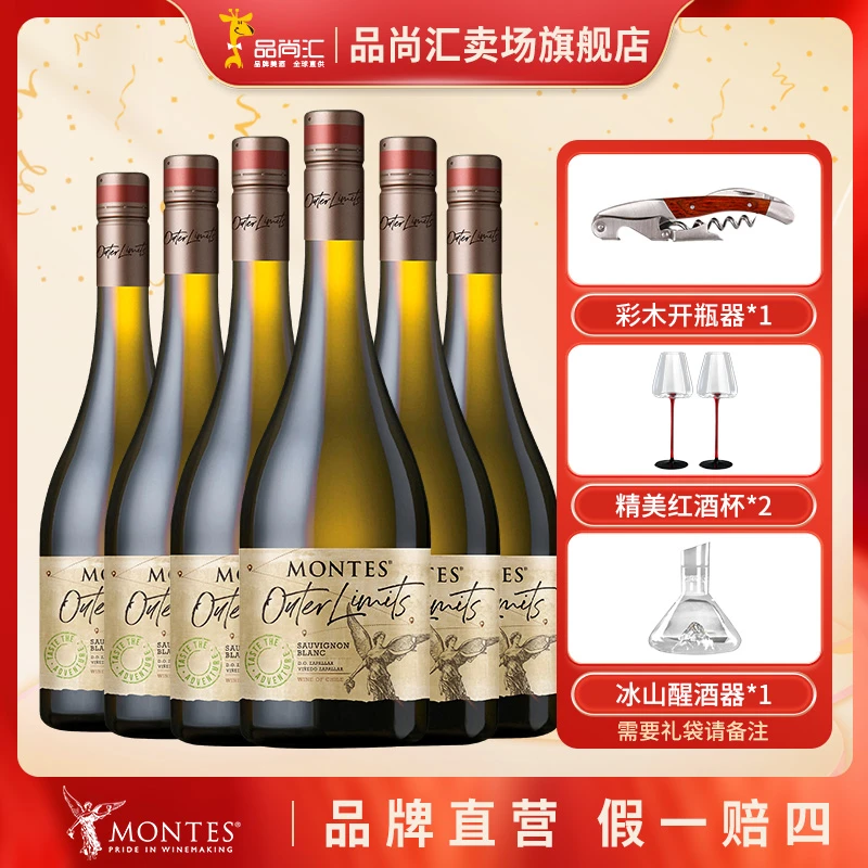 【直播】智利原瓶进口干红葡萄酒蒙特斯无极系列红酒14度750ml