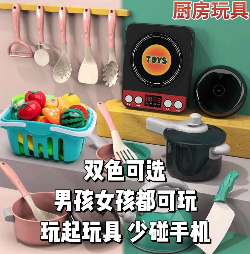 儿童过家家玩具厨房切切乐果蔬炒菜做饭煮饭仿真厨具套装亲子迷你