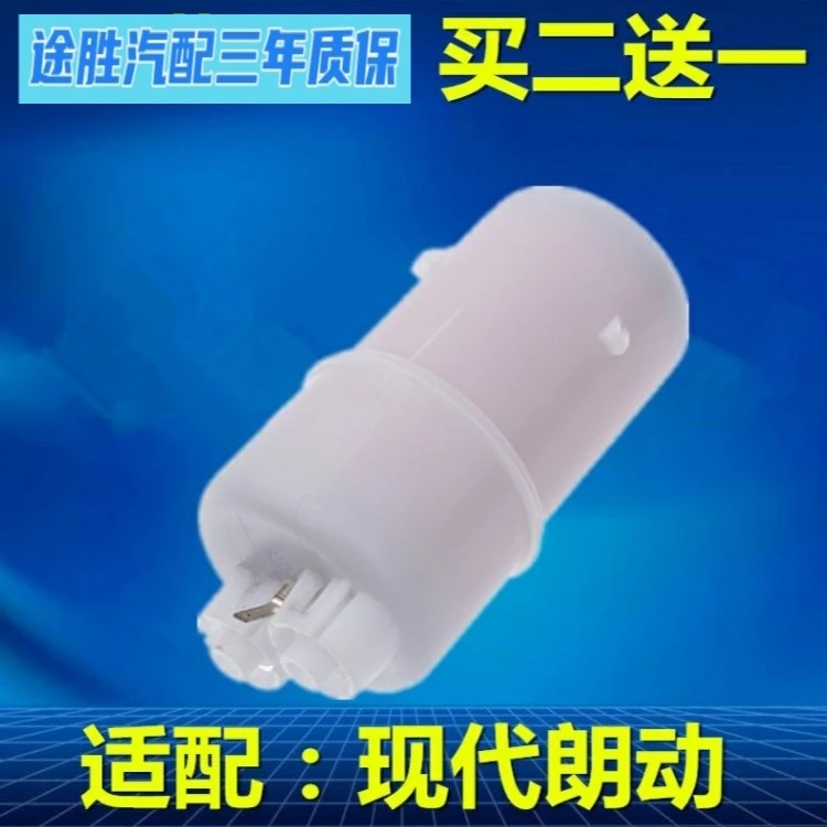 适配12-13-14-15-16-17款现代朗动1.6L 1.8L汽油滤芯滤清器燃油格
