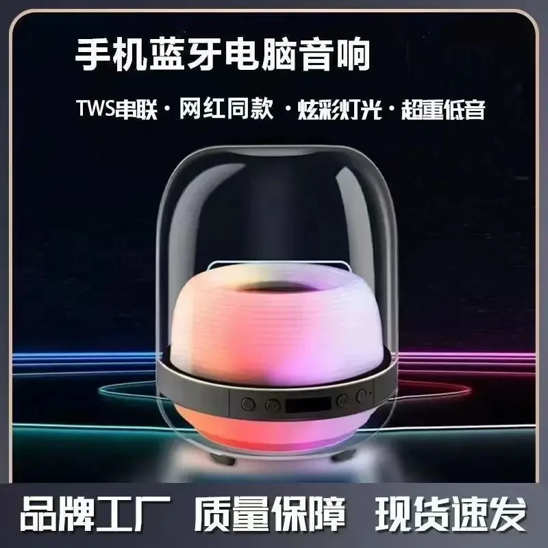 新款L20款琉璃四代无线蓝牙音响炫彩全屏 灯光串联低音炮音响LMR