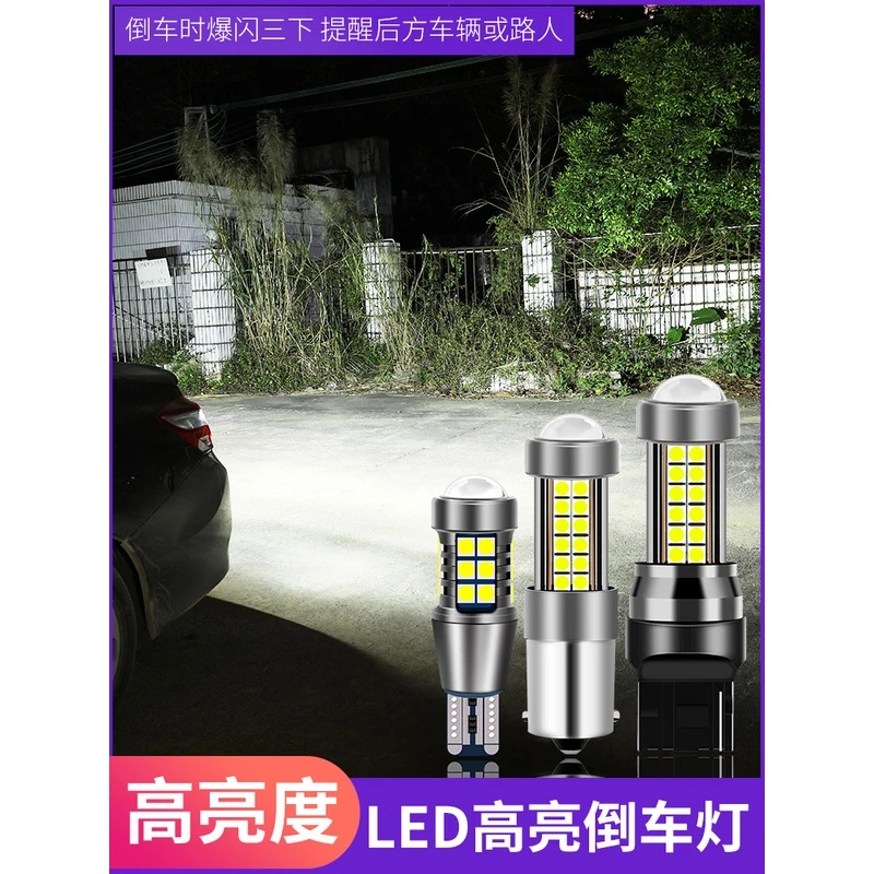 适用本田哥瑞倒车灯16款led超亮流氓倒车灯哥瑞灯泡哥瑞专用改装