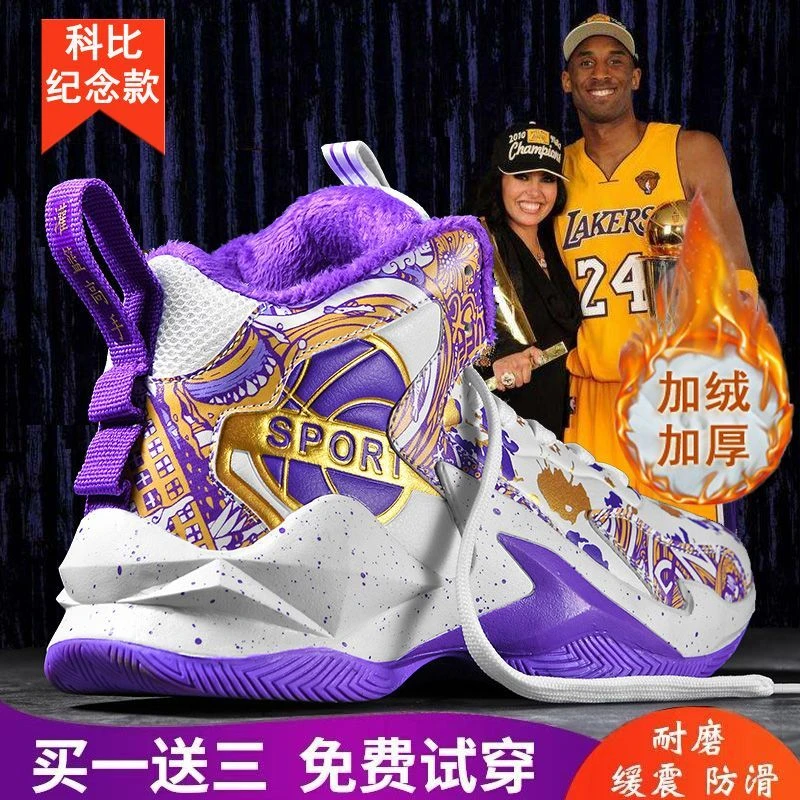 乔丹青年秋冬季加绒篮球鞋男科比保暖防滑儿童专业实战运动球鞋子