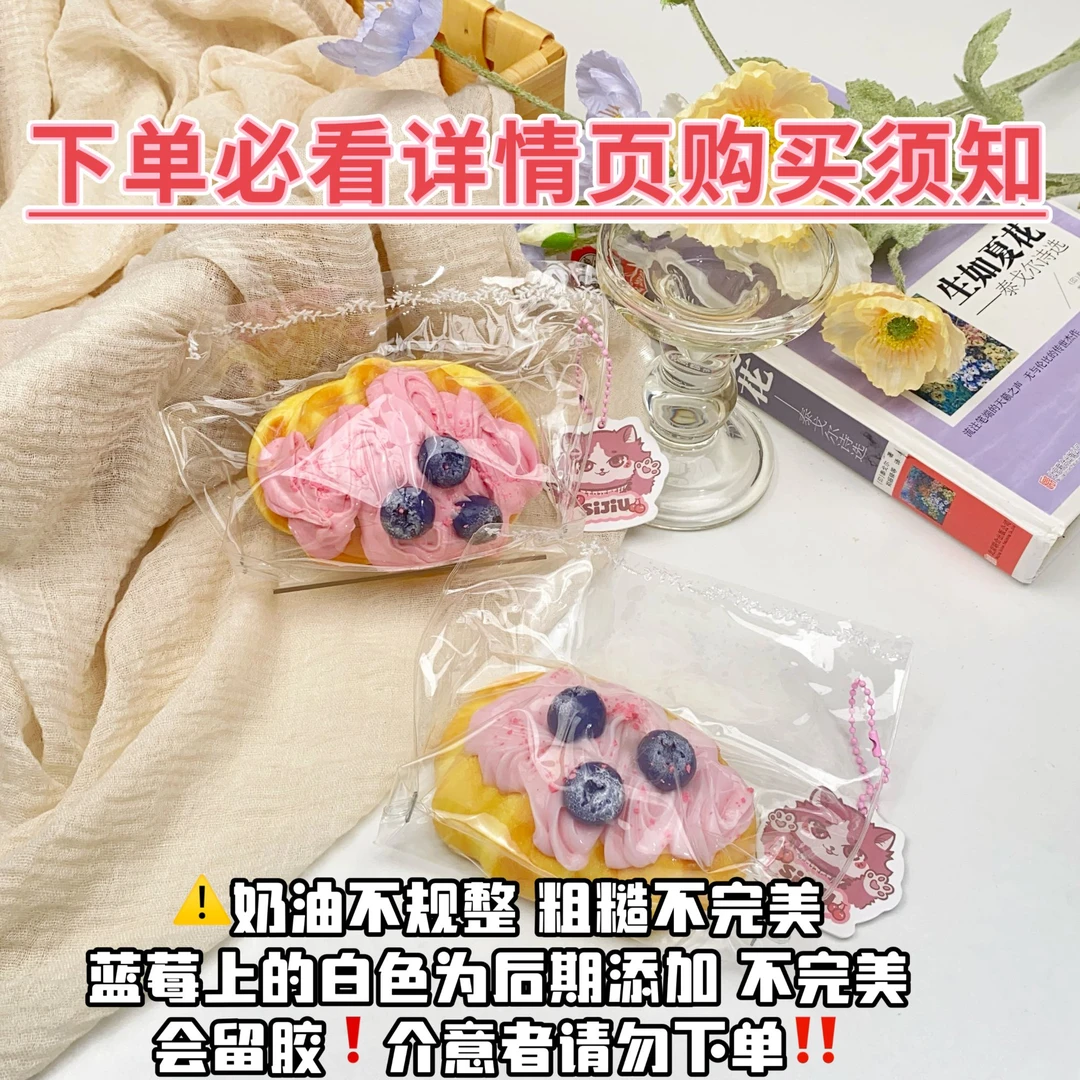 sijiu捏捏乐 草莓奶油面包卷(默认微瑕）
