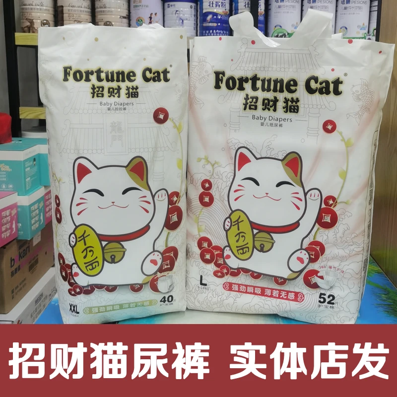 正品招财猫婴儿纸尿裤宝宝尿不湿拉拉裤一体裤小内裤全包SMXXXL码