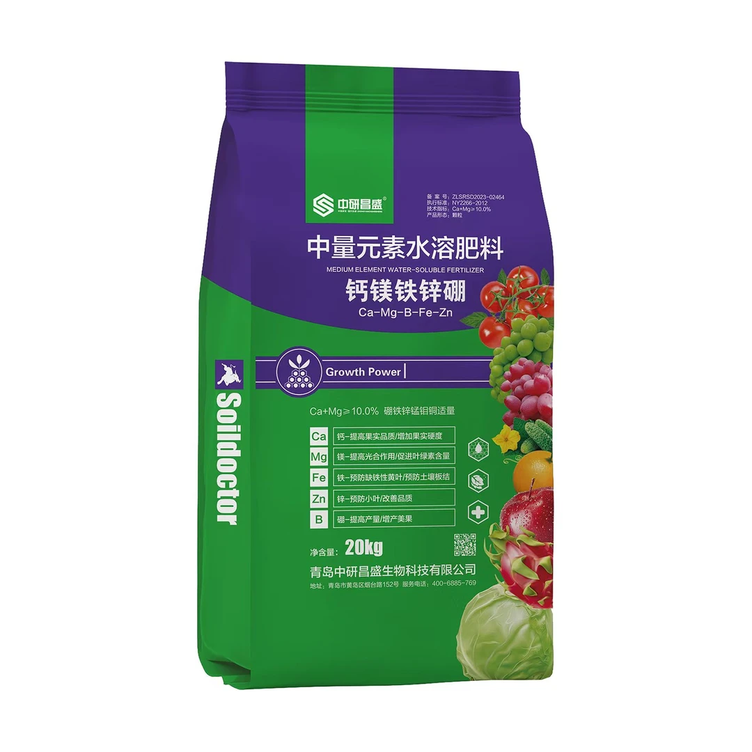 20kg钙镁硼锌铁中量元素肥开花座果补钙微量元素预防小叶黄叶水溶