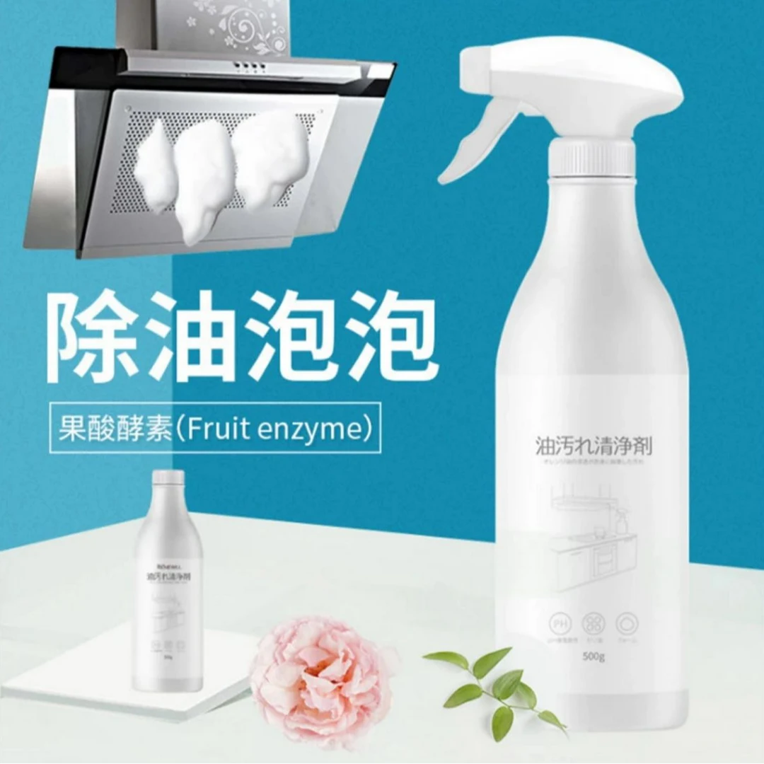 【新疆包邮】多功能油污净家用泡沫家庭去油去污瓶装高效油污净