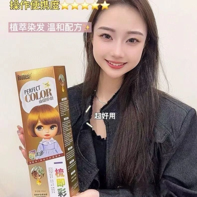 【新疆包邮蓬松】染发膏便携修护温和流行色不伤发顺滑护理染发膏