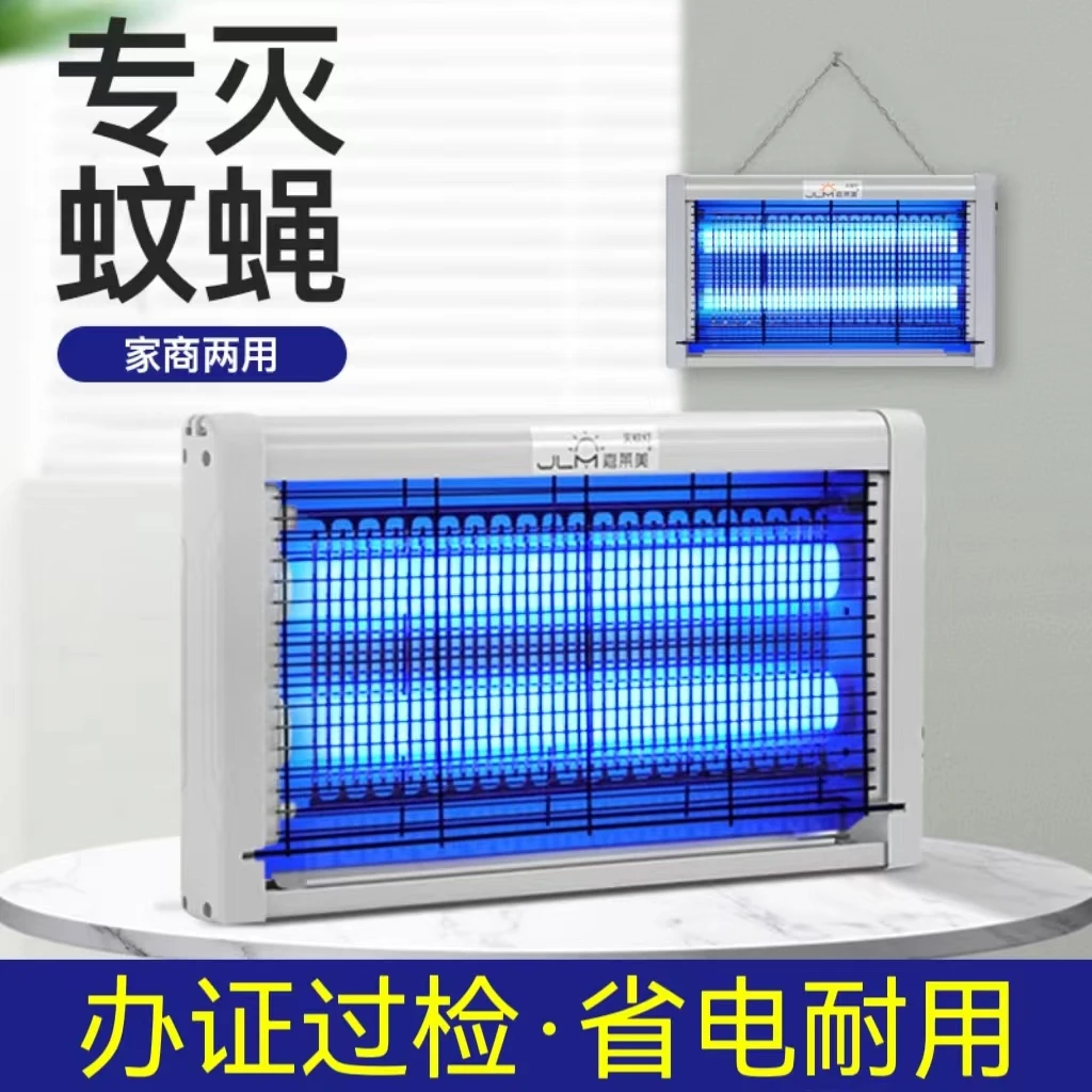 【爆款】灭蚊灯灭蝇灯家用室内灭蚊餐厅饭店灭蚊神器排挡挂墙灭蚊