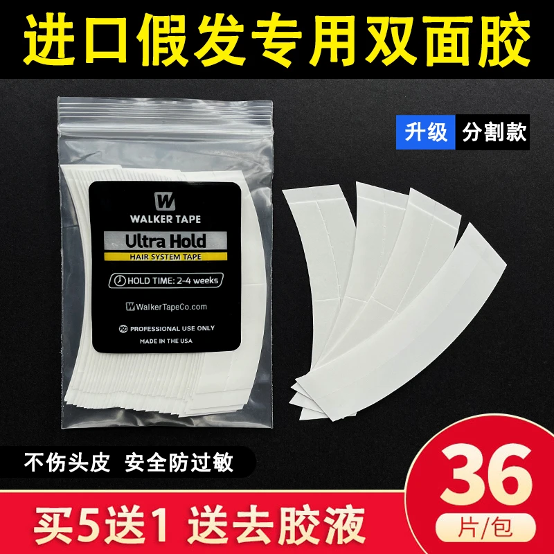 假发胶片生物头皮双面胶粘贴发际线防汗防水蕾丝网发套PU薄款胶片