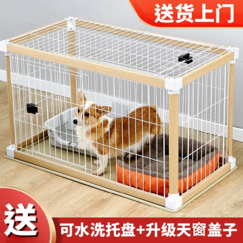 狗笼子围栏室内环保木质别墅中小型犬法斗比熊柯基宠物狗笼