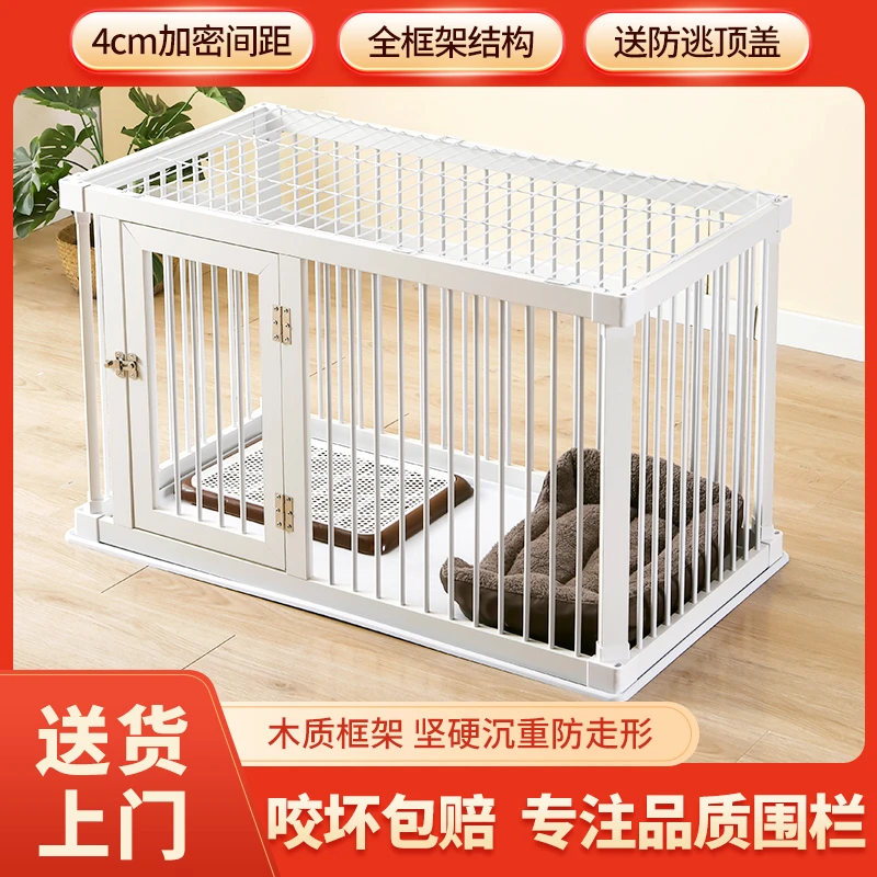 新手必备狗狗笼子狗围栏防越狱木质中小型犬法斗比熊狗栅栏家用