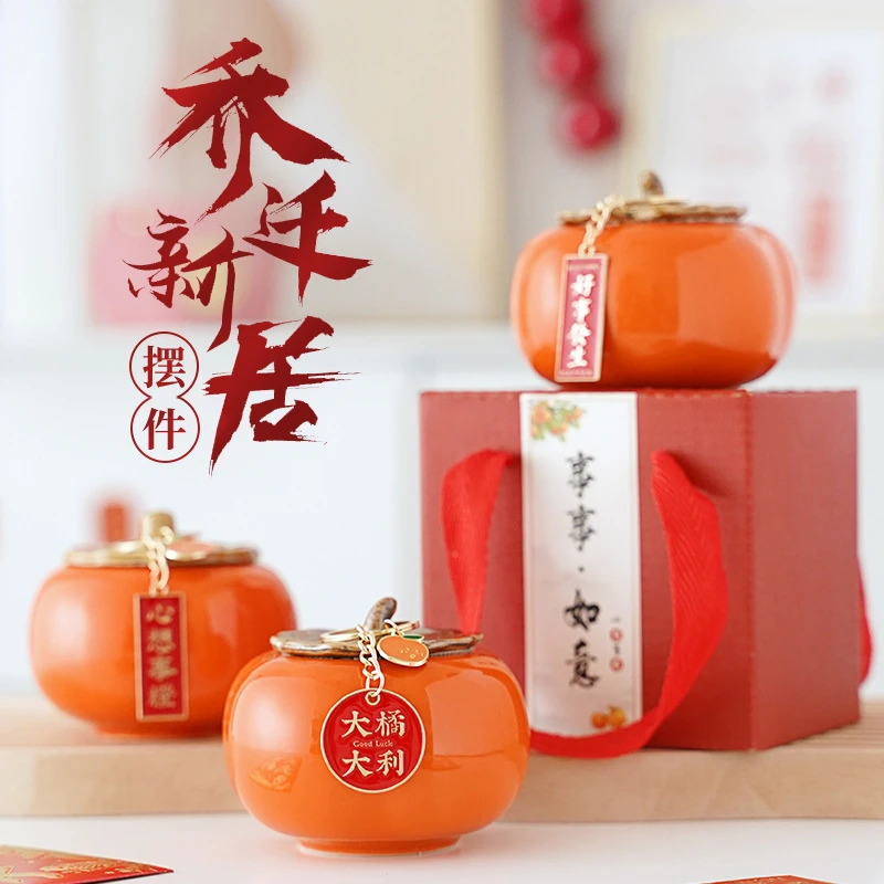 乔迁之喜八件套柿子罐装饰柿柿如意乔迁新居摆件新居装饰搬家必备
