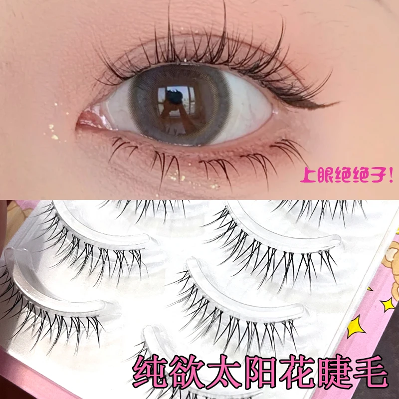 懒人三部曲眼睫毛一片式假眼睫毛自然仿真新款太阳花爆款睫毛浓密