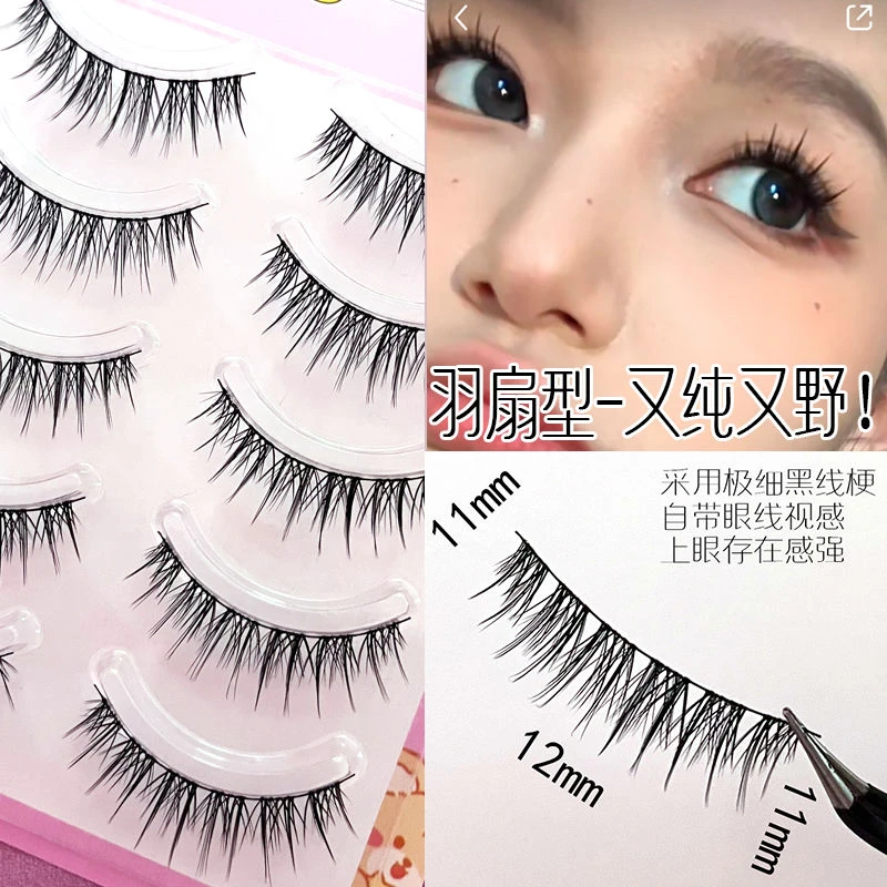 温柔羽翼羽扇型整条假睫毛黑线梗轻欧美浓密睫毛自然仿真卷翘细梗