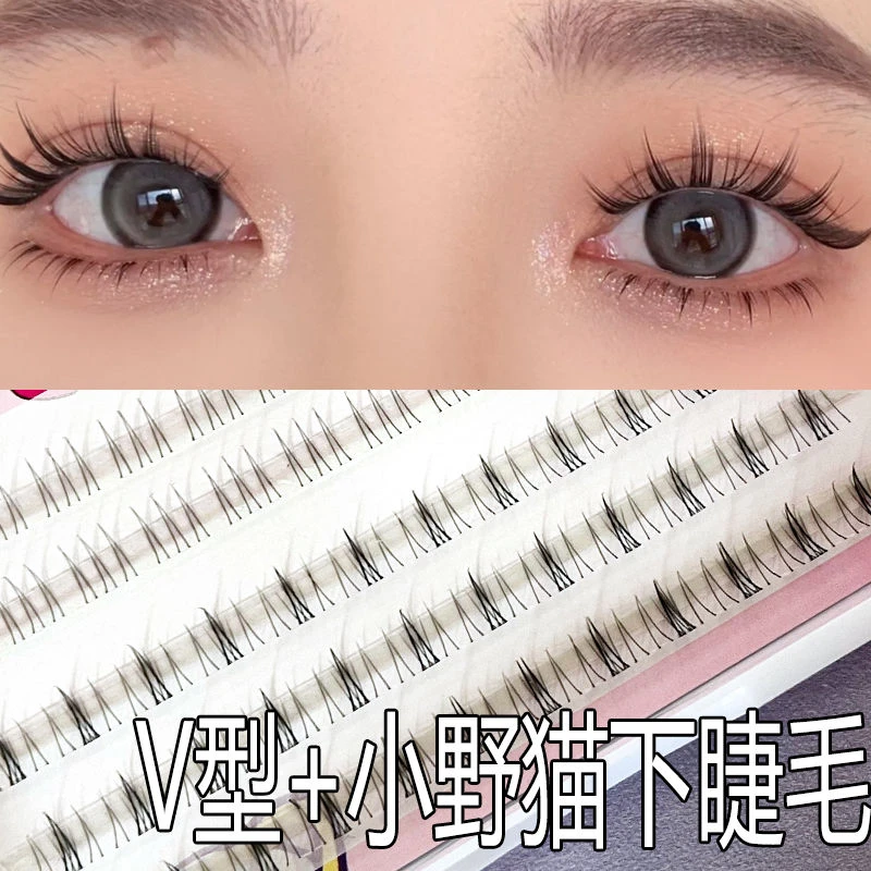 小野猫下睫毛分段太阳花V型透明梗新手假睫毛自然纯欲长款混合装