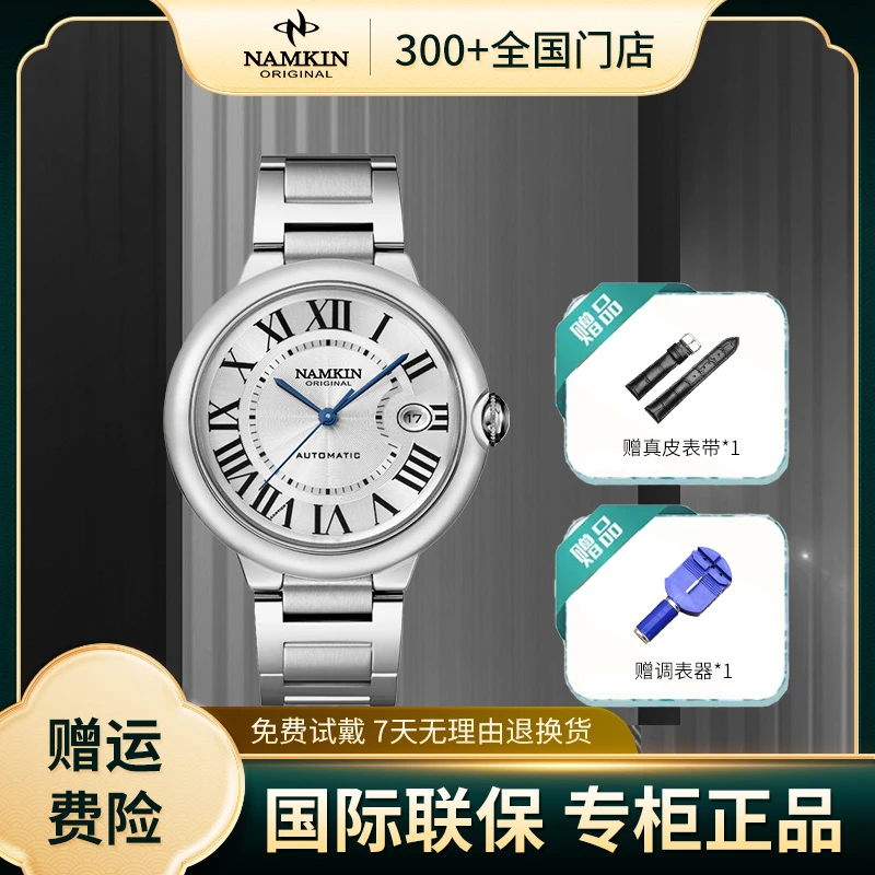 【万象直发.】【全国联保】《告白系列》卡地款蓝气球全自动机械腕表硕
