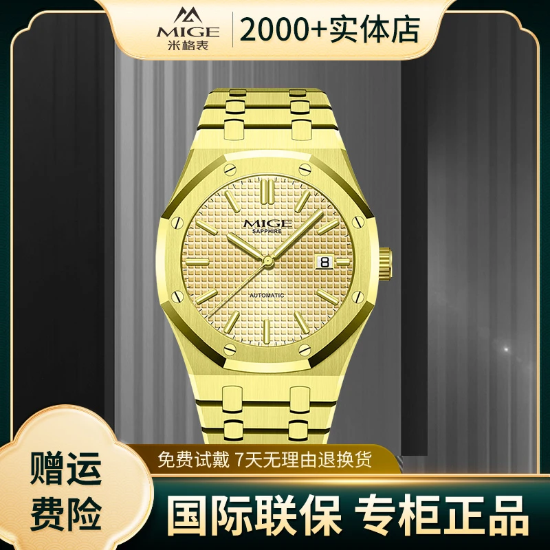 【专属福利价格】金版皇家橡树系列限量真金全自动机械腕表（保真）硕