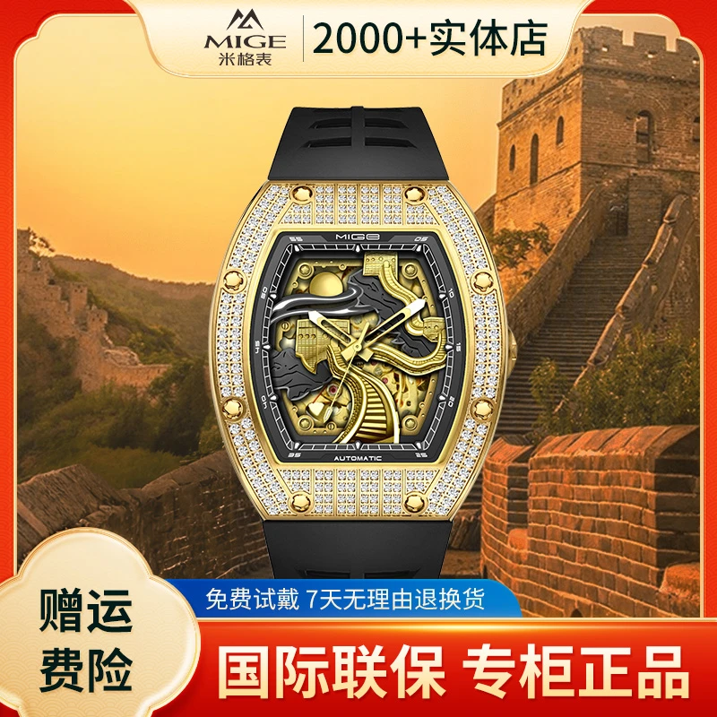 【田总专属】【专柜正品】《传承系列》蜿蜒曲折万里长城机械腕表硕
