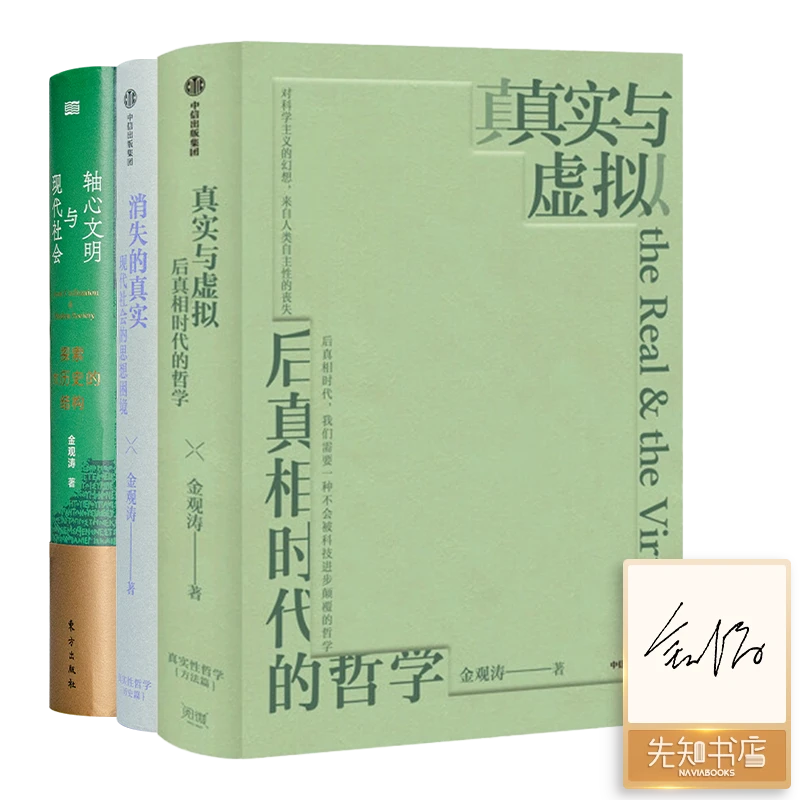 【全签名】金老师作品集（3册）