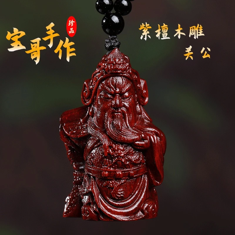 【Q萌关公】小叶紫tan紫檀木手把件檀香Q萌关公手把件把玩挂件木雕