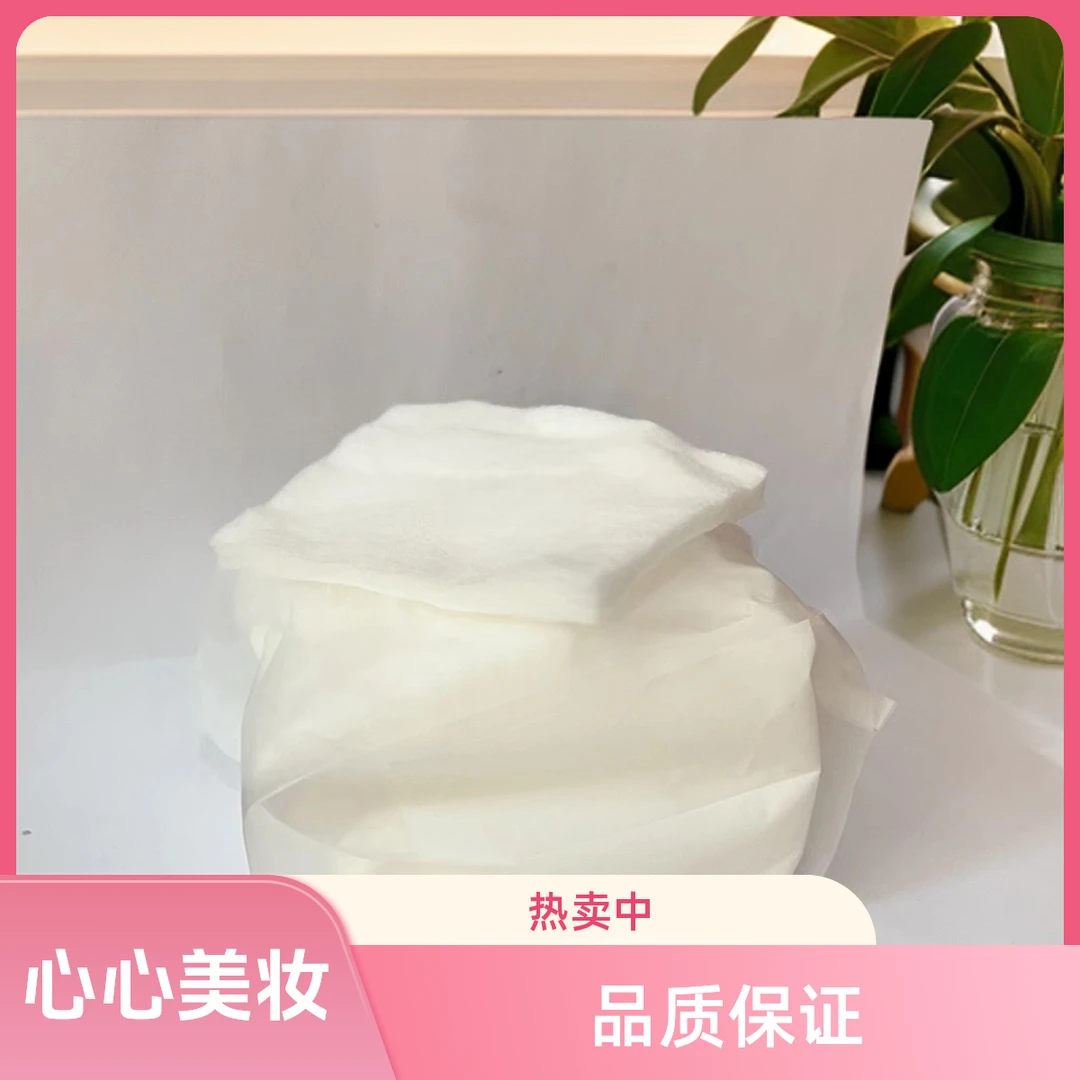 A132超级柔软化妆棉3包