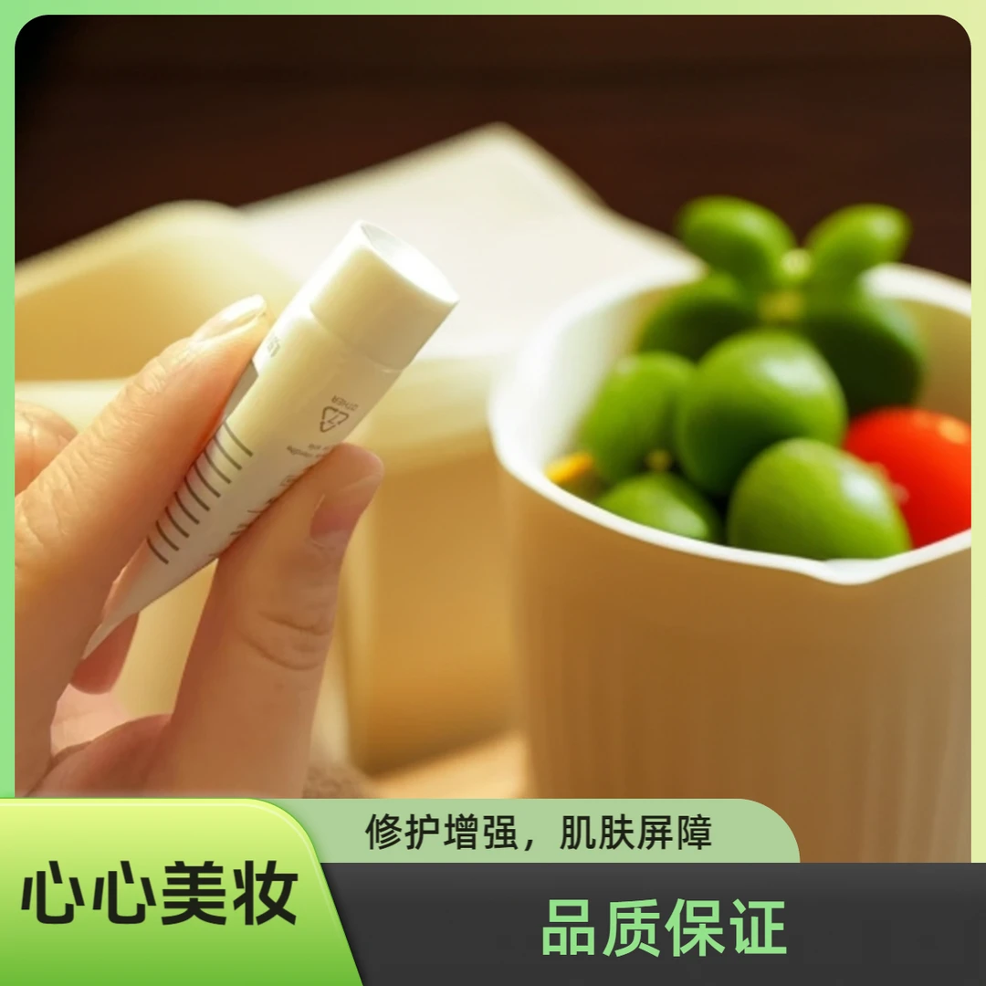 A09换季维稳全能乳