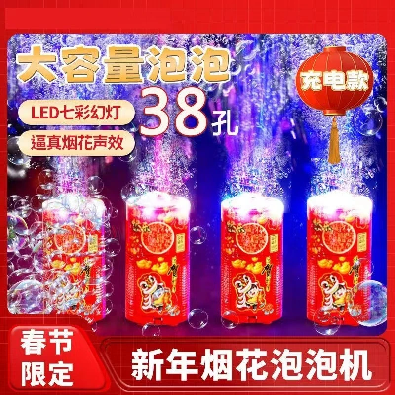 过年烟花泡泡机吹泡泡机儿童男女孩手持电动全自动网红爆款加特林