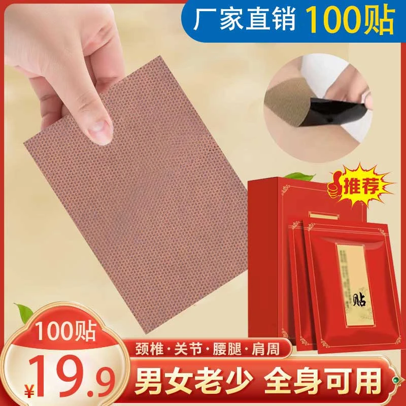 【19.9元100贴】 热敷艾灸贴全身可贴温热暖贴家用全身都能贴ls