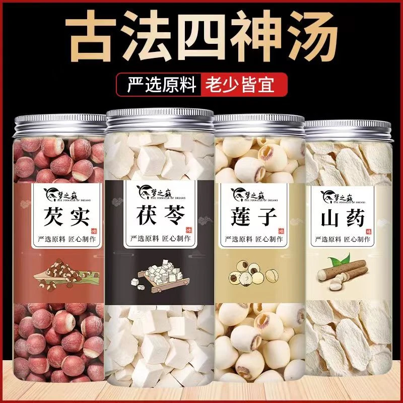 正宗古法高品质罐装精选优质食材淮山药芡实养生茶茶包四神汤料包