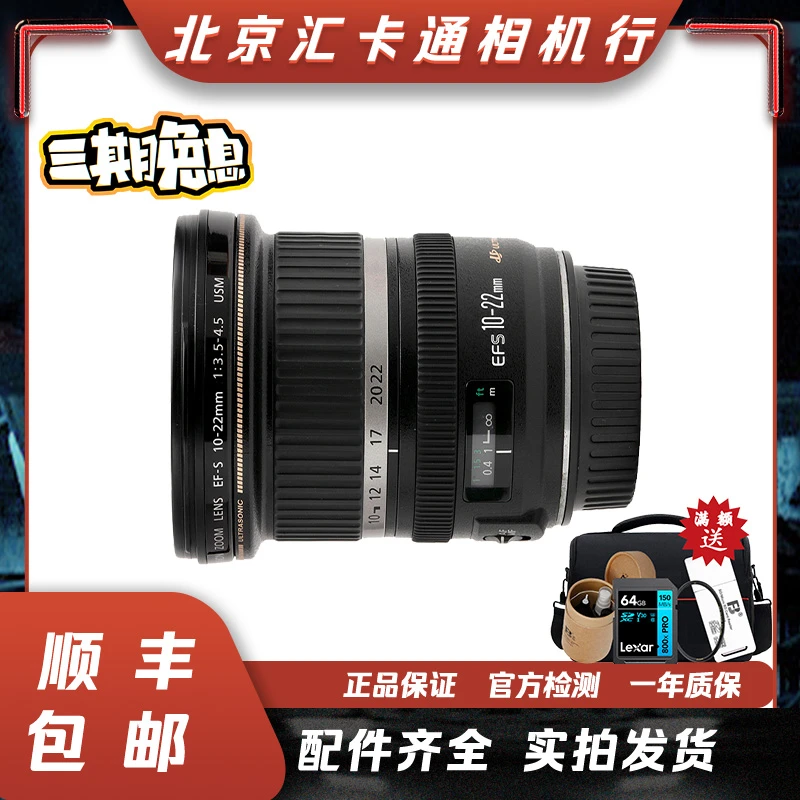 99新 Canon/佳能 EF 10-18 18-55 10-22 IS STM镜头人物风光建筑