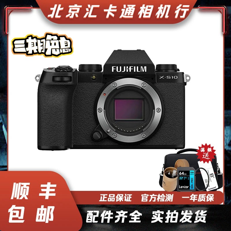 99新 Fujifilm/富士 XS10 复古胶片模拟微单相机便携高清摄影视频